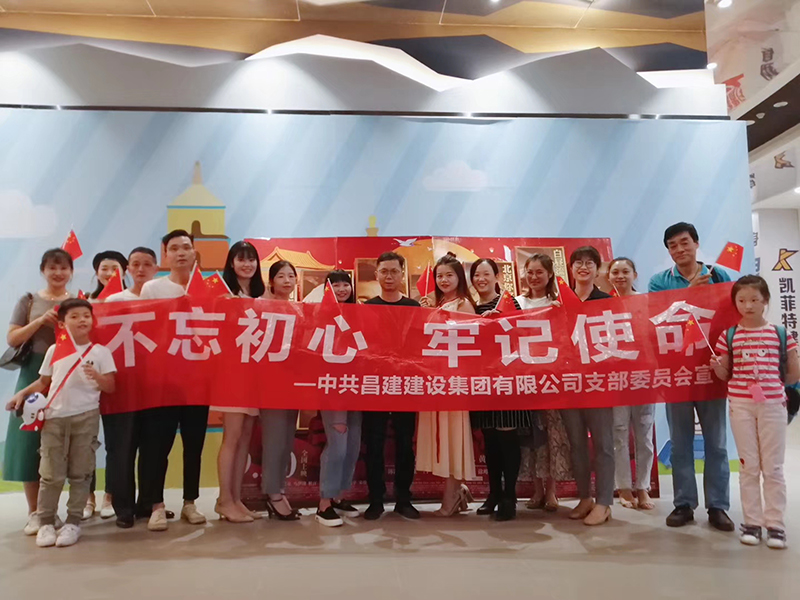 喜迎國慶，共祝華誕