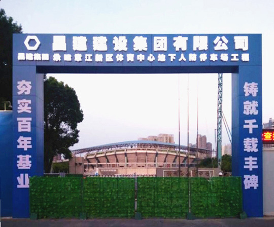 贛州市委常委、副市長徐新宇一行蒞臨贛州人防體育中心項(xiàng)目調(diào)研指導(dǎo)工作
