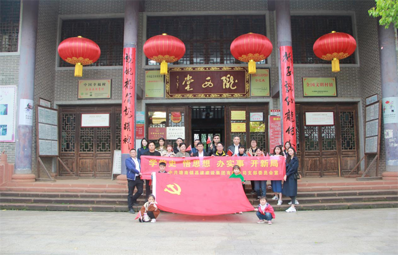昌建集團(tuán)開展“學(xué)黨史·悟思想·辦實事·開新局”主題黨日活動