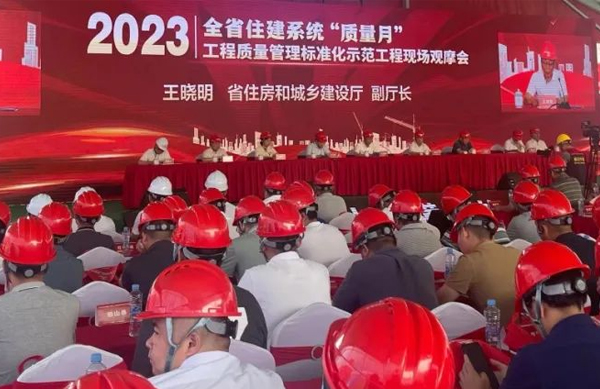 熱烈慶祝由昌建集團參與的2023年度江西省住建系統(tǒng)“質量月”工程質量管理標準化示范工程現場觀摩會順利召開