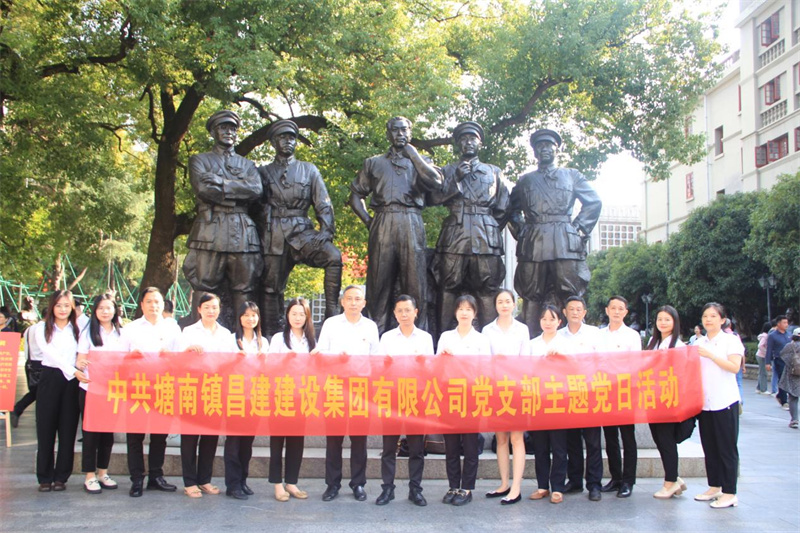 昌建集團(tuán)黨支部開展 “弘揚八一精神? 傳承紅色基因”主題黨日活動